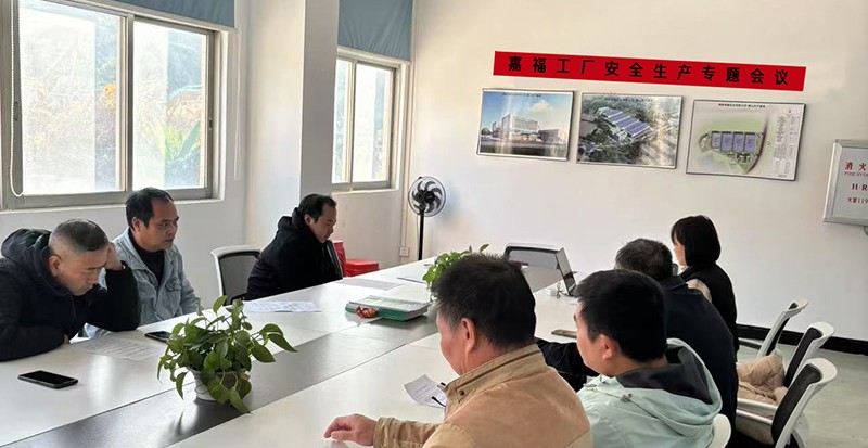 NG28娱乐新材召开工厂安全生产专题会议